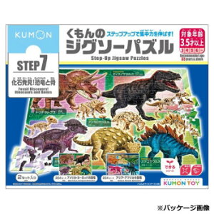 KUMON ������ ������̃W�O�\�[�p�Y�� STEP7 ���Δ���!�����ƍ� JP-74