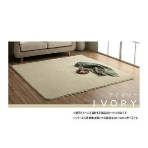 �����s�ӂ�ӂ탉�O �J�[�y�b�g �A�C�{���[ ��185×185cm 1280600141203