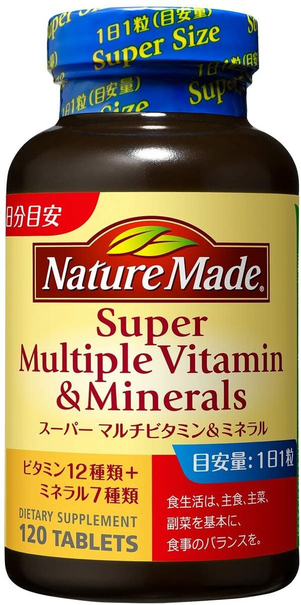 ビタミン12種類とミネラル7種類をギュッと1粒に凝縮 高級な 高級ブランド ネイチャーメイド スーパーマルチビタミン ミネラル 大塚製薬 120日分 120粒 送料無料