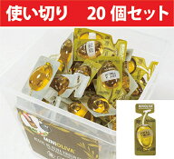 コストコ オリーブオイル 20個セット 小分け ミニオリーバ エキストラバージン オリーブ油 ポイント消化 …