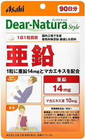 ディアナチュラ スタイル 亜鉛 90粒 90日分 送料無料