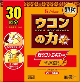 ウコンの力 顆粒 30回分 ハウス 肝臓サポート 二日酔い防止 ウコンエキス