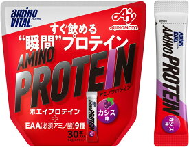 アミノバイタル アミノプロテイン 30本入 カシス味 aminoVITAL 味の素 プロテイン アミノ酸 すぐ飲める