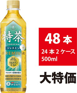 Tg[ ɉEq  WX~ 500ml 48{ 24{×2P[X gNz  WX~ PZ`S[h ybg{g ̎b P[X ܂Ƃߔ Tg[  