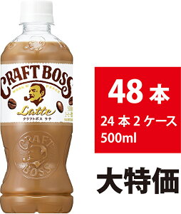 Tg[ Ntg{X e 500ml 48{ 24{×2P[X JtFe JtFI R[q[ ~N ybg{g BOSS