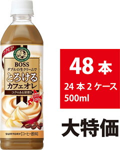 Tg[ BOSS Ƃ낯JtFI 500ml 48{ 24{×2P[X {X R[q[ ybg{g