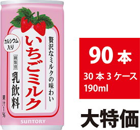 サントリー いちごミルク 190ml 90本 30本×3ケース 缶 いちごみるく ストロベリー 飲料