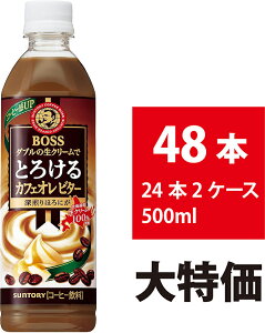 Tg[ BOSS Ƃ낯JtFI r^[ 500ml 48{ 24{×2P[X {X R[q[ ybg{g ق