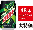 サントリー マウンテンデュー 350ml 48本 24本×2ケース 美味しい 炭酸飲料 缶