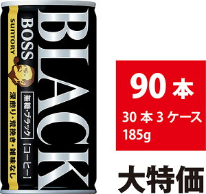 Tg[ BOSS {X ubN 185g 90{ 30{×3P[X  R[q[  ubNR[q[