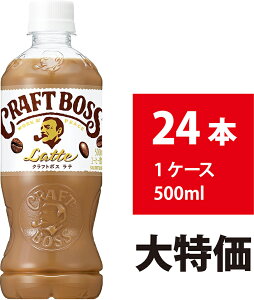 Tg[ Ntg{X e 500ml 24{ JtFe JtFI R[q[ ~N ybg{g BOSS