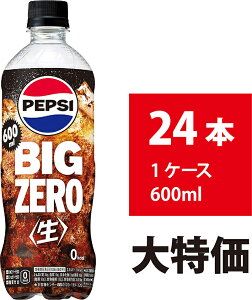 Tg[ yvVBIG  ZERO [ 600ml 24{ [J[ yvVR[ R[ Y_ ybg{g