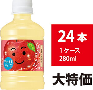 Tg[ Ȃ  280ml 24{ 񂲃W[X ybg{g ݐ؂ ʏ`