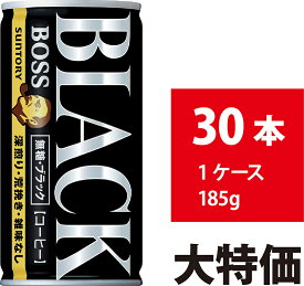 サントリー BOSS ボス ブラック 185g 30本 無糖 コーヒー 缶 ブラックコーヒー