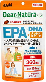 EPA×DHA+ナットウキナーゼ 360粒 90日分 ディアナチュラ スタイル 魚不足