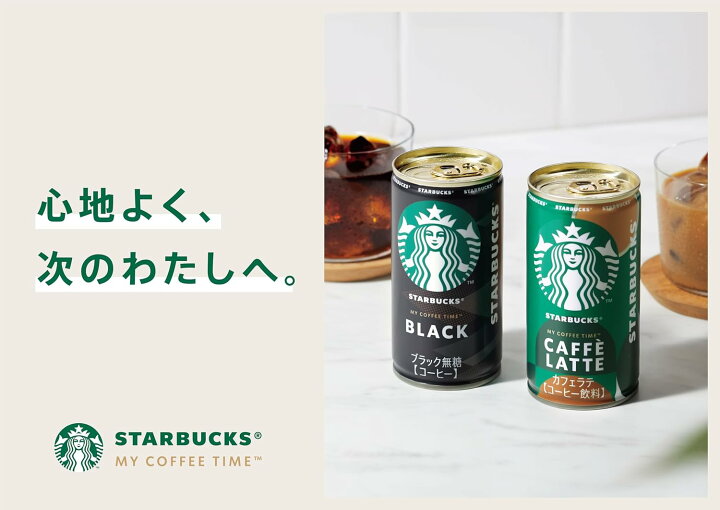 楽天市場】サントリー スターバックス カフェラテ 185ml 90本 30本×3 