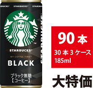 サントリー スターバックス ブラック 無糖 185ml 90本 30本×3ケース スタバ MY COFFEE TIME 缶コーヒー …