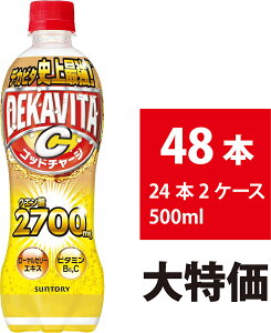 Tg[ fJr^C Sbh`[W NG_ 500ml 48{ 24{×2P[X r^~C GiW[hN Y_ ybg{g