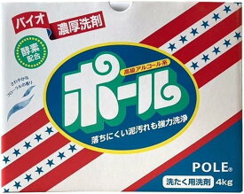 【正規品】ポール 4kg 洗濯用洗剤 バイオ 洗剤 洗濯 泥汚れ ユニフォーム 野球 レギュラー 泥スッキリ 泥クリヤ