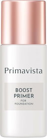 プリマヴィスタ ファンデブースト 皮脂くずれ防止 25ml 化粧下地 Primavista BOOSTPRIMER