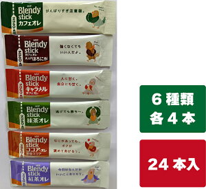 ufB XeBbN 6×4{ 24{ AGF JtFI l̂قɂ L I RRAI gI Blendy