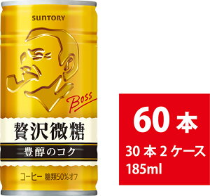 �T���g���[ �{�X �ґ���� 185g 60�{ 30�{×2�P�[�X BOSS �ʃR�[�q�[ �����I�t ���� ���ݐ؂�T�C�Y