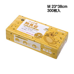 超お得【公式INFRESH・新客200円値引き】 防臭袋 Mサイズ 23*38cm 300枚入 ペット・犬・猫 犬 猫 フェレット ハムスター ベビー エチケット袋 消臭袋 生ゴミ おむつ 対策 犬の散歩 臭い漏れ防止 破