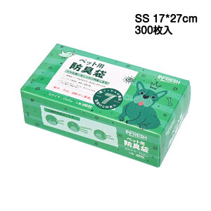 超お得【公式INFRESH・新客200円値引き】 ペット防臭袋 SSサイズ 17*27cm 300枚入 ペット・犬・猫 犬 猫 フェレット ハムスター ベビー エチケット袋 消臭袋 生ゴミ おむつ 対策 犬の散歩 臭い漏れ