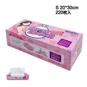 【公式infresh・新客200円値引き】 S 防臭袋 220枚20*30cm 強力防臭 ゴミ袋 おむつが臭わない袋 赤ちゃん用 おむつ処理袋 生ゴミが臭わない袋 ペット 犬 猫 うんち袋 トイレ用 7層構造 消臭対策 ご