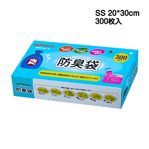 超お得【公式INFRESH・新客200円値引き】 防臭袋 300枚入 SSサイズ 20*30cm 生ゴミ キッチンゴミ袋 におわない袋 消臭袋 生ゴミ おむつ ペット うんち 処理袋 赤ちゃん用 護 ペット うんち 台所 ゴ