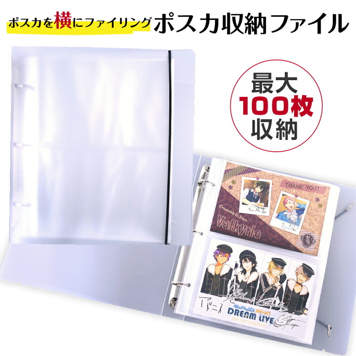 楽天市場】【ポイント10倍】 綺麗に収納 ポストカード 専用 収納 