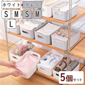 【ポイント10倍】 【ちょっとした小物の整理に】 小物ケース プラスチック 5個 ソフト 収納ボックス かご 積み重ね スタッキング 整理整頓 片付け 小分け 多用途 デスク キッチン 洗面所 オフィス シンプル コンパクト コンテナ 衣類 持ち運び 便利グッズ