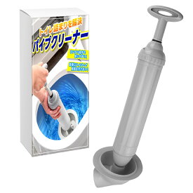【水道修理のプロ監修】 トイレ つまり解消 パイプクリーナー トイレ詰まり 詰まり 真空式クリーナー 真空式 パイプクリーナー ラバーカップ スッポン つまり除去 手動 ポンプ パイプブラシ 排水管クリーナー 洗浄 トイレつまり 瞬時に解消 洋式 強力