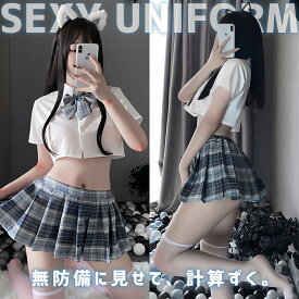 【10％OFF】 【定番コス】 コスプレ 女子高生 JK 制服 セーラー服 JK制服 学生 へそ出し すけすけ jk セクシー ミニスカ 衣装 レディース メイド ドレス 女性 ハロウィン パーティー 撮影会 かわいい フリーサイズ バレンタイン コス リボン コスチューム 撮影 下着