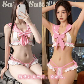 【10％OFF】 【甘い制服】 コスプレ セーラー服 学生服 ランジェリー セクシーレオタード ボディースーツ ボンテージ 過激 ハイレグ セクシー コスプレ セクシーランジェリー 小悪魔 萌え ミニスカ 衣装 レディース 女性 ハロウィン パーティー 撮影会 かわいい