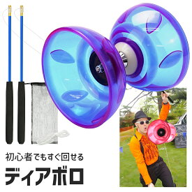 【初心者さんも扱いやすい】 ディアボロ 中国ゴマ 大道芸 ジャグリング 中国こま ヨーヨー スポーツトイ ベアリング 初心者 入門用 中国駒 駒 コマ 雑技団 4点セット 中国コマ トイ ベアリング内蔵 スムーズ やわらかい ギフト プレゼント 子供 大人