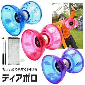 【初心者さんも扱いやすい】 ディアボロ 中国ゴマ 大道芸 ジャグリング 中国こま ヨーヨー スポーツトイ ベアリング 初心者 入門用 中国駒 駒 コマ 雑技団 4点セット 中国コマ トイ ベアリング内蔵 スムーズ やわらかい ギフト プレゼント 子供 大人