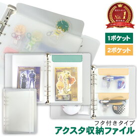 【推し活してる】 アクリルスタンド 収納 ホルダー アクスタ 専用 ファイル A5 ケース アクスタケース 推し活 推し事 推し キャラクター アクリルスタンドケース ケース クリアケース 持ち運び 推し活グッズ バインダー フタ付き リングバインダー