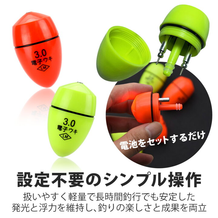 楽天市場】【10％OFF】 【夜釣りでも見やすい光るウキ】 フカセ 釣り 