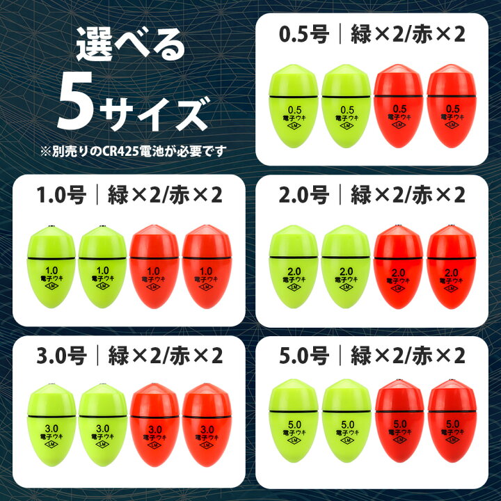 楽天市場】【10％OFF】 【夜釣りでも見やすい光るウキ】 フカセ 釣り 