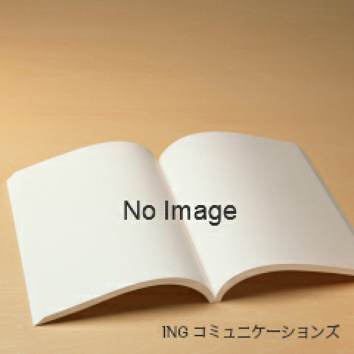 楽天市場 12 30 1 2まで休業 休業期間中のご注文は1 3から順次発送 午前9時までのご注文で即日弊社より発送 日曜は店休日 中古 くりかえし計算ドリル らくらくノート5年1学期 新学社 ｉｎｇコミュニケーションズ