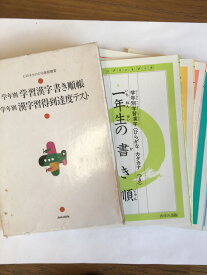 楽天市場 書き順 漢字 淵の通販