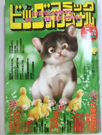 楽天市場 ビッグコミックオリジナル 増刊の通販