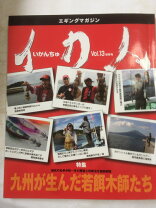 楽天市場】イカ 刺身（雑誌｜本・雑誌・コミック）の通販