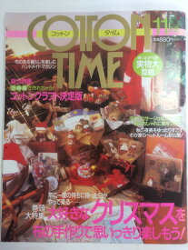楽天市場 コットンタイム 雑誌の通販