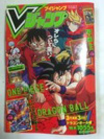 楽天市場 Vジャンプ 2月号の通販
