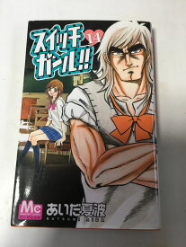 楽天市場 スイッチガール 9の通販 楽天市場 スイッチガール 9の通販