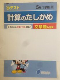 楽天市場 文溪堂ドリルの通販