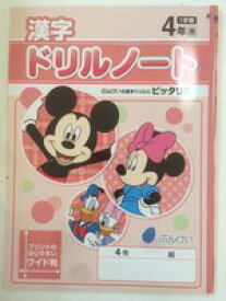 透ける シソーラス テザー 文溪堂 ノート 通販 Ecologyjapan Jp