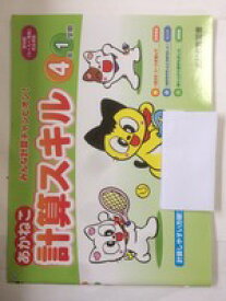 楽天市場 算数 わくわく4年の通販